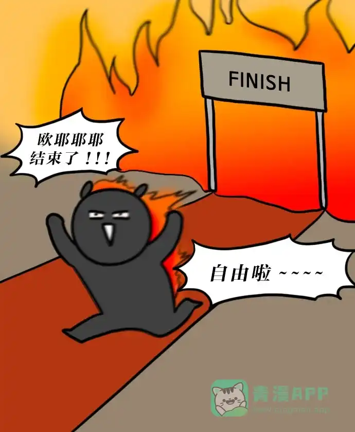 《大学日记》[第96话] 期中考试 第14页