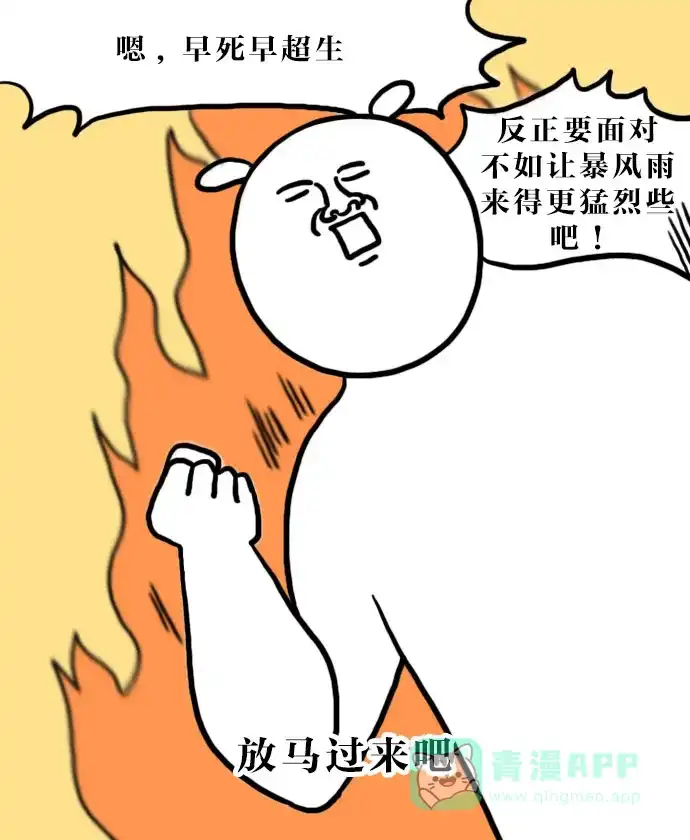 《大学日记》[第96话] 期中考试 第3页
