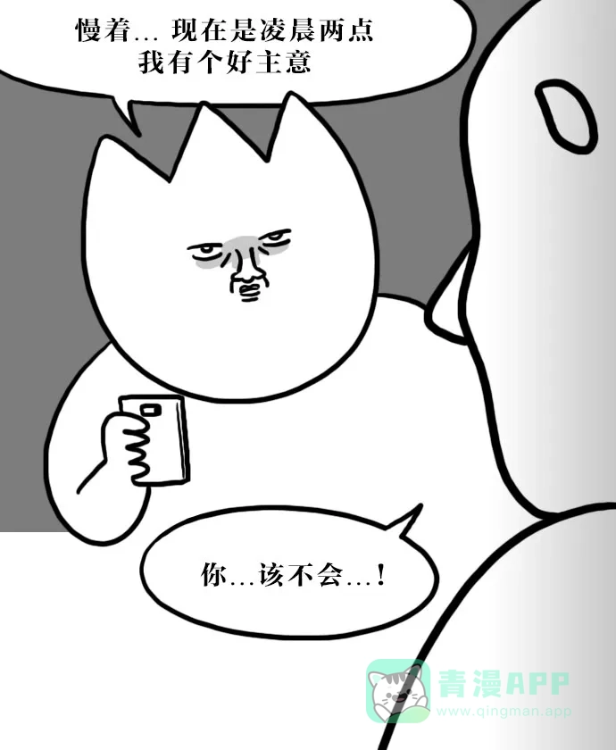 《大学日记》[第97话] 庆典 第17页