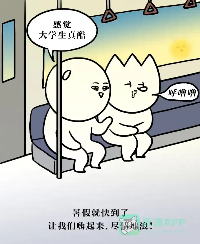 《大学日记》[第97话] 庆典 第21页