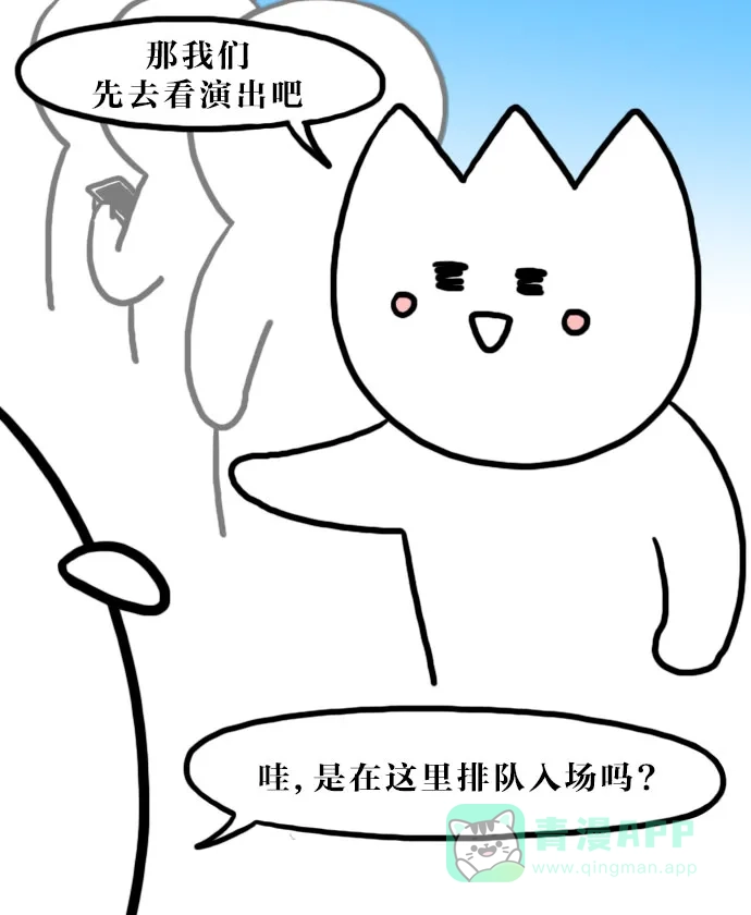 《大学日记》[第97话] 庆典 第7页