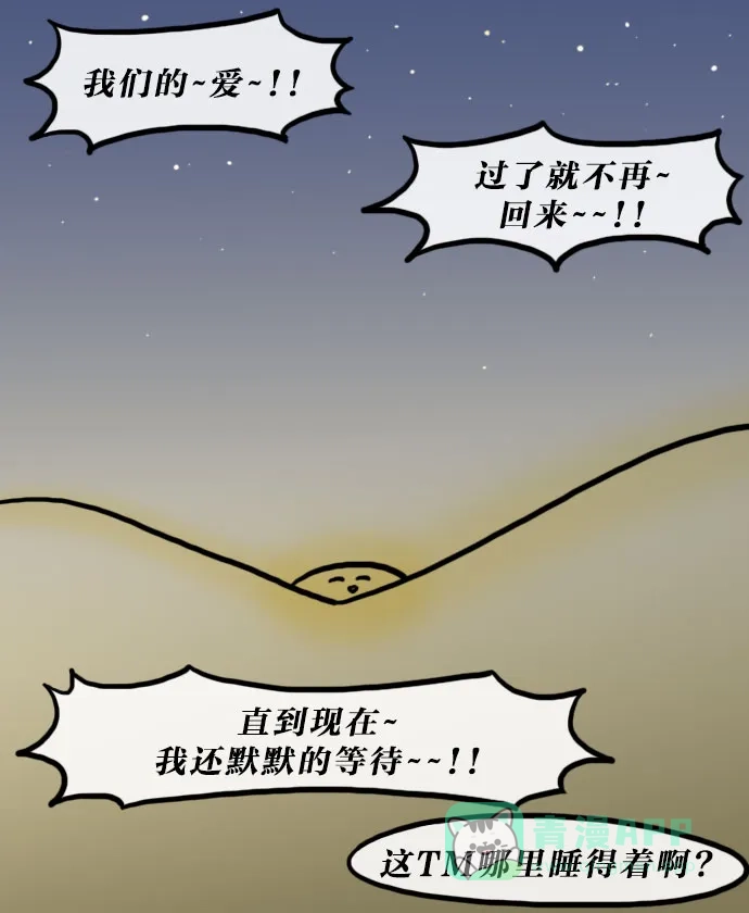《大学日记》[第97话] 庆典 第19页