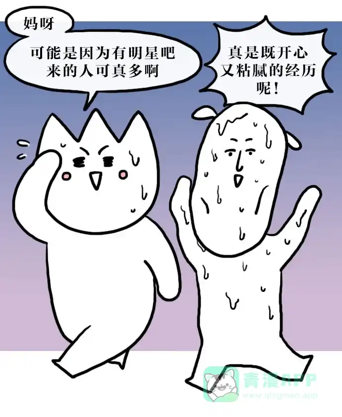 《大学日记》[第97话] 庆典 第15页