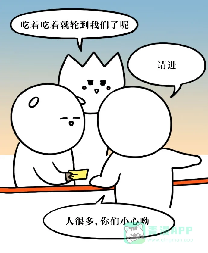 《大学日记》[第97话] 庆典 第11页