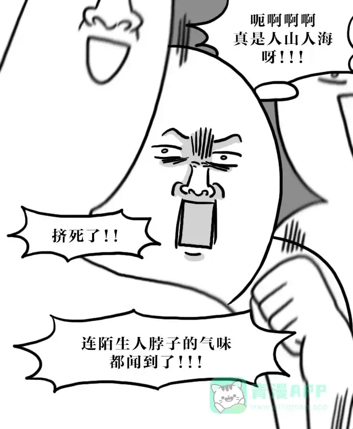 《大学日记》[第97话] 庆典 第13页