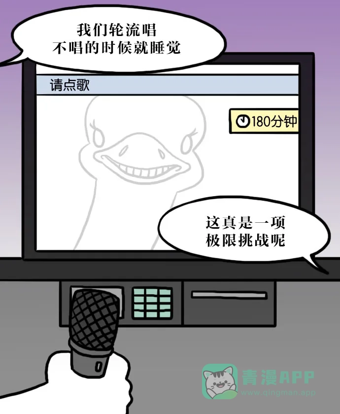 《大学日记》[第97话] 庆典 第18页