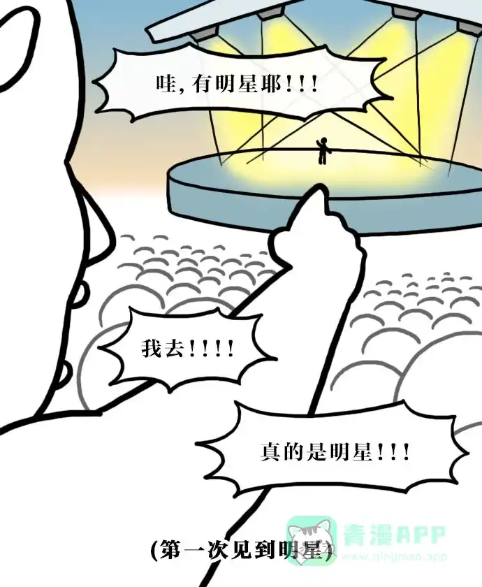 《大学日记》[第97话] 庆典 第12页