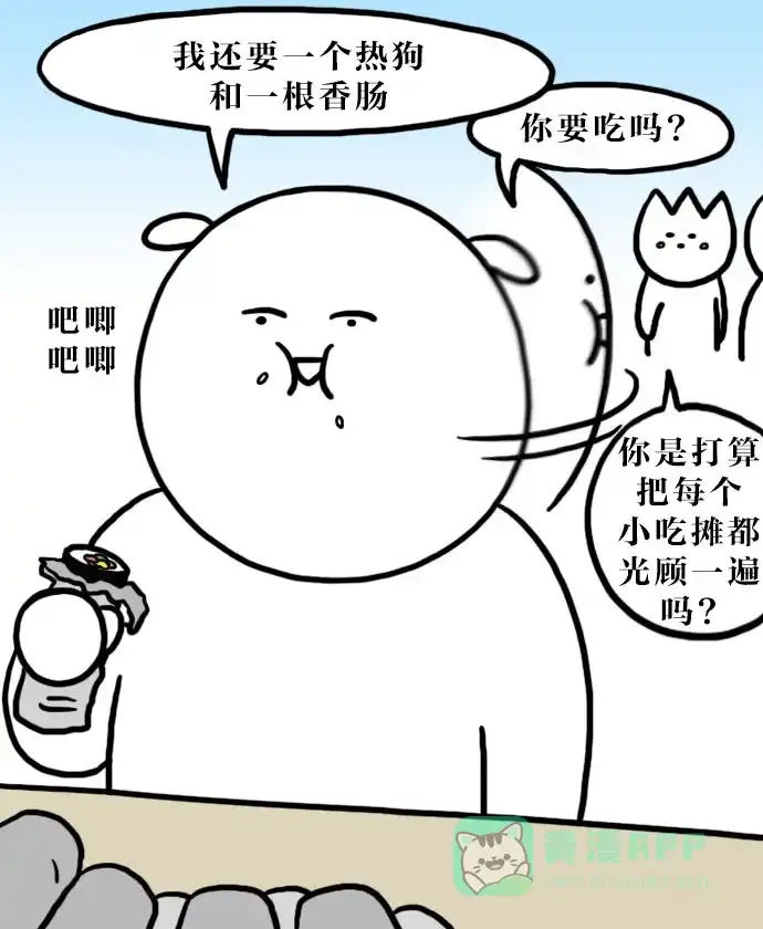 《大学日记》[第97话] 庆典 第10页