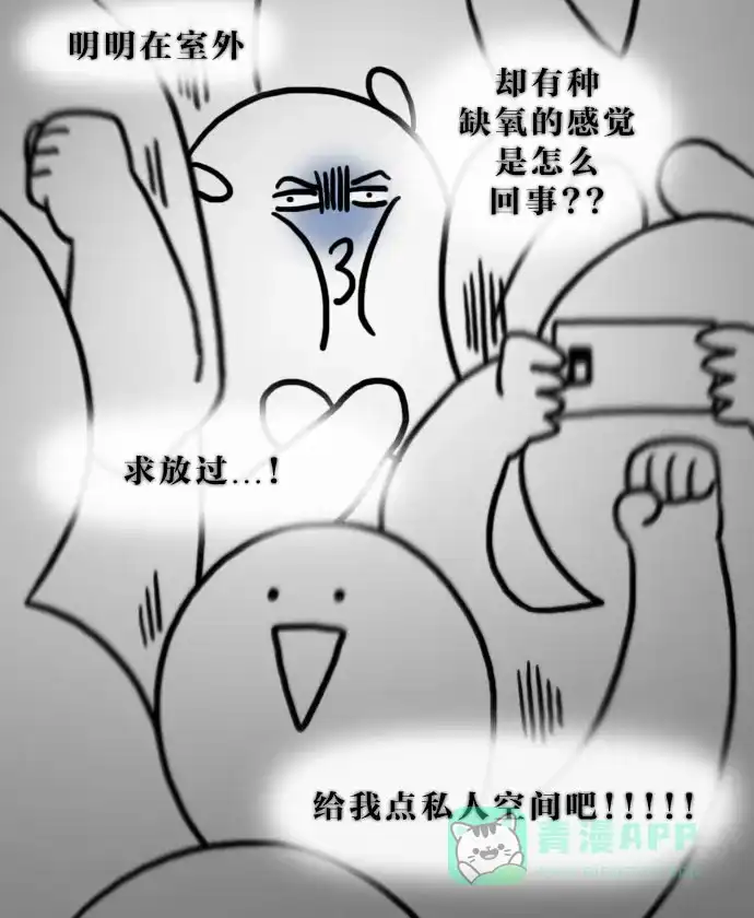 《大学日记》[第97话] 庆典 第14页