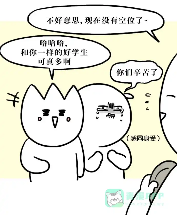 《大学日记》[第97话] 庆典 第6页