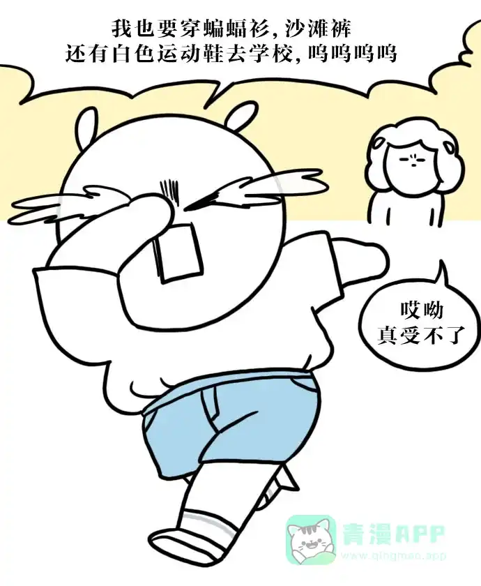 《大学日记》[第98话] 代沟 第17页