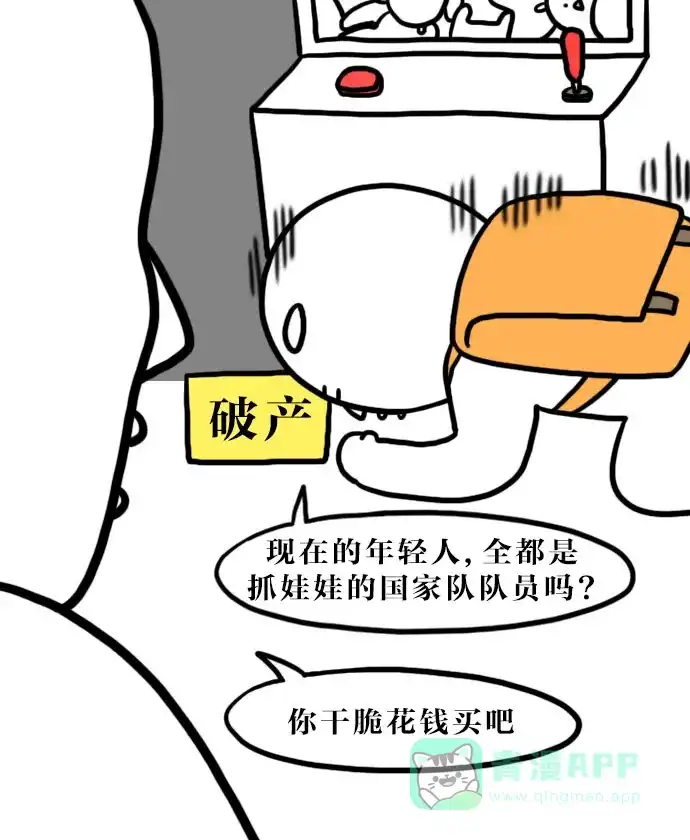 《大学日记》[第98话] 代沟 第10页