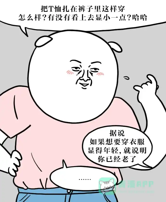 《大学日记》[第98话] 代沟 第13页
