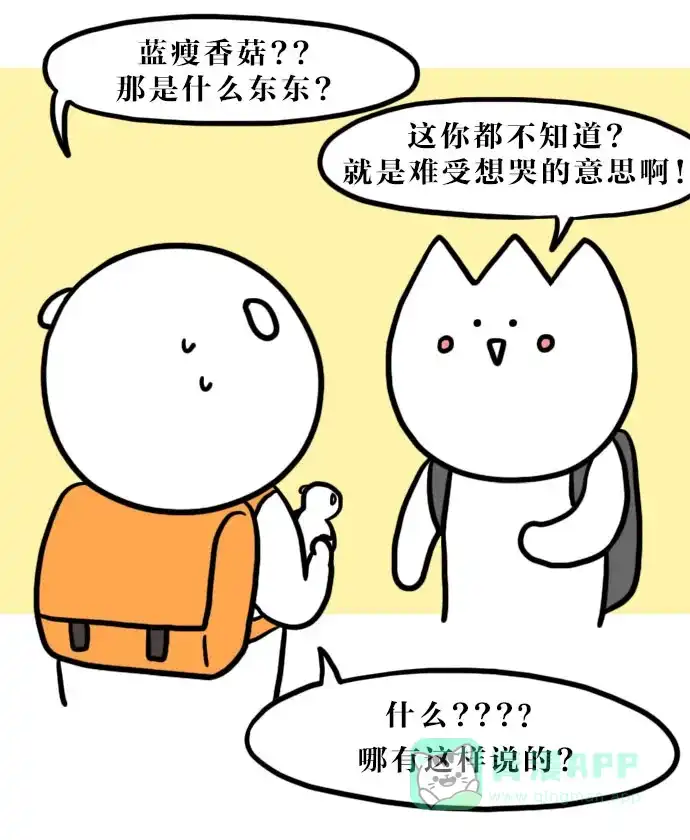 《大学日记》[第98话] 代沟 第3页