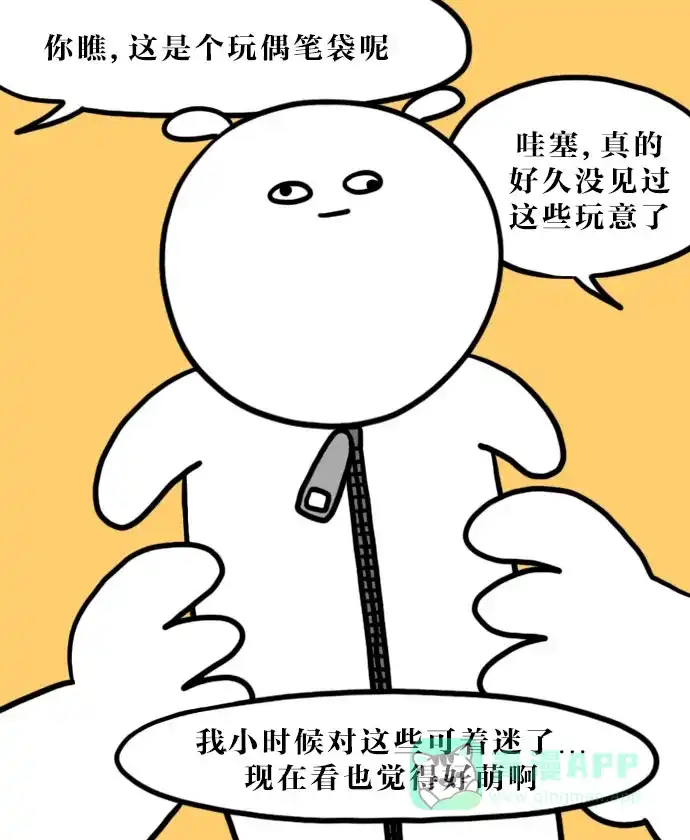 《大学日记》[第98话] 代沟 第1页