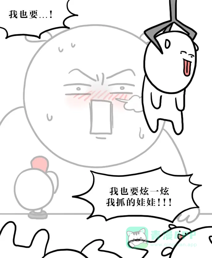 《大学日记》[第98话] 代沟 第9页