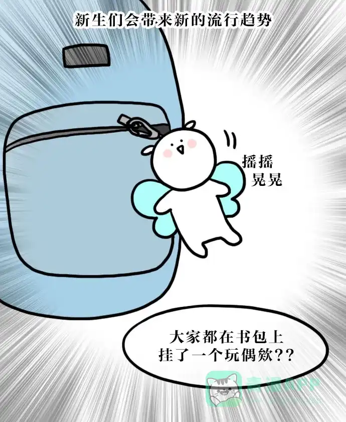 《大学日记》[第98话] 代沟 第7页