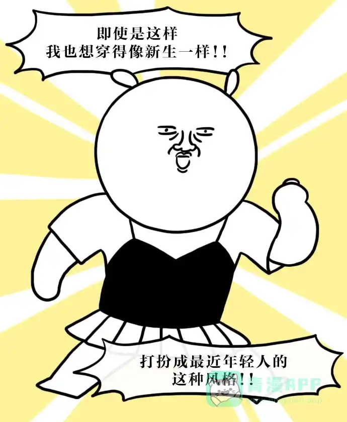 《大学日记》[第98话] 代沟 第14页