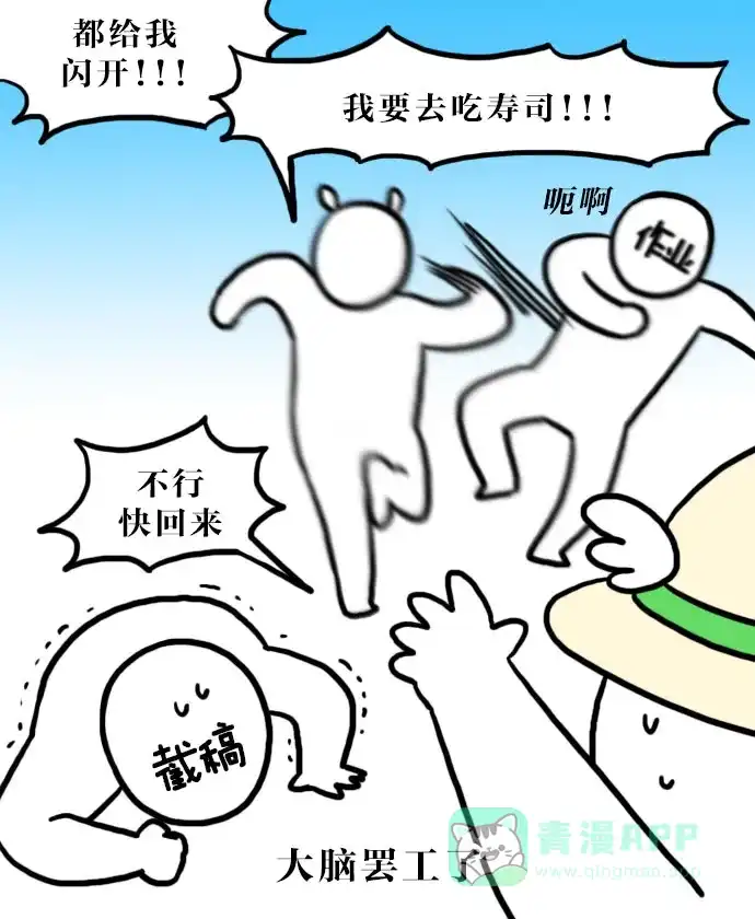 《大学日记》[第99话] 压力 第15页
