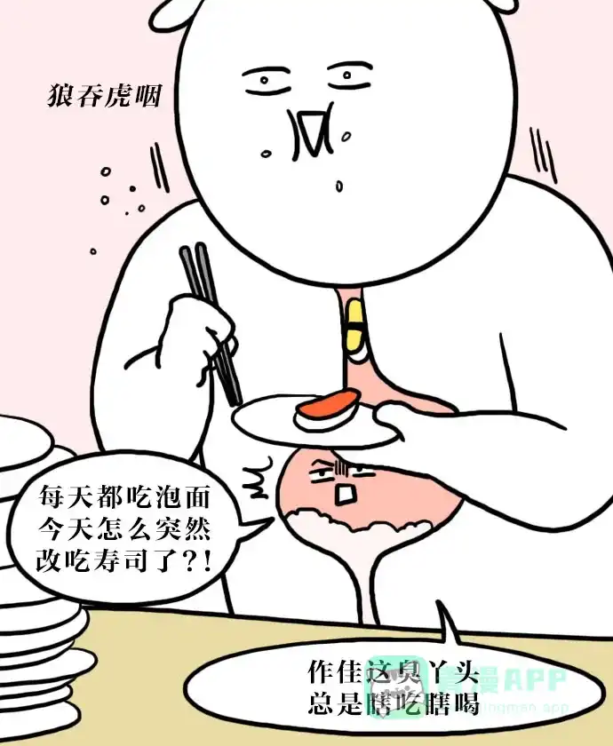 《大学日记》[第99话] 压力 第16页