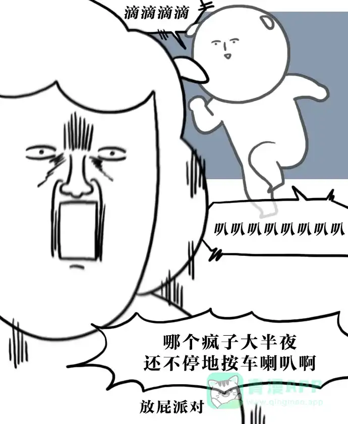 《大学日记》[第99话] 压力 第19页