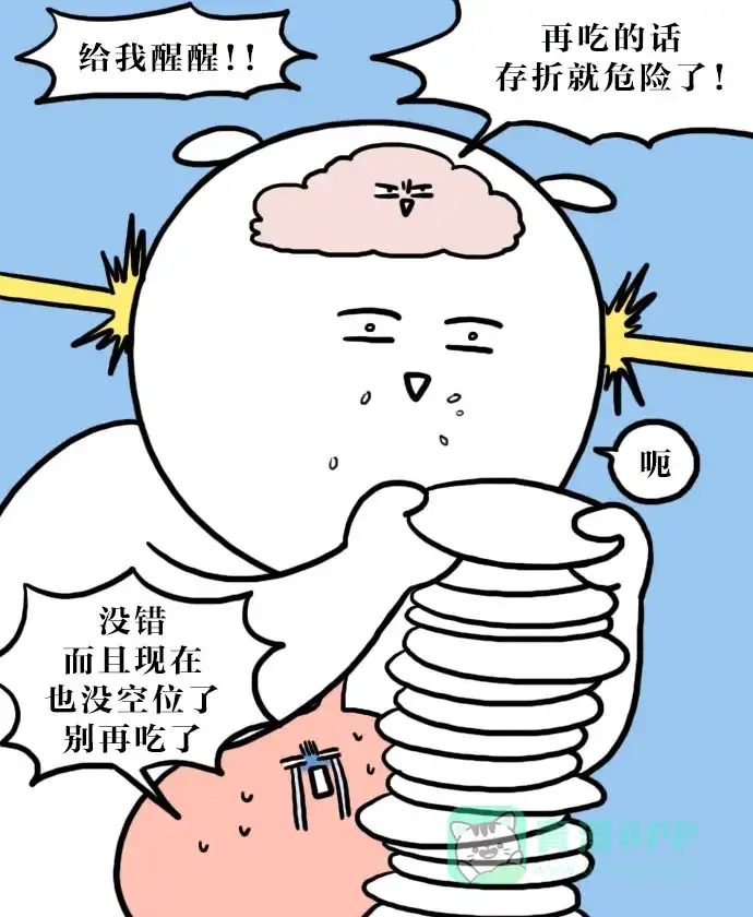 《大学日记》[第99话] 压力 第17页