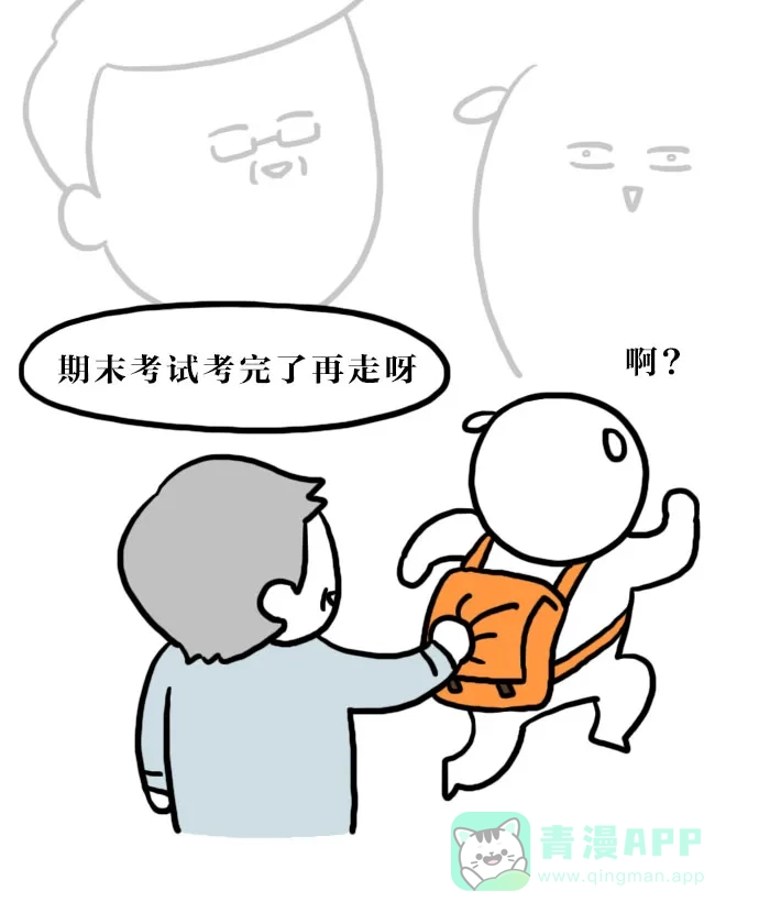 《大学日记》[第99话] 压力 第3页