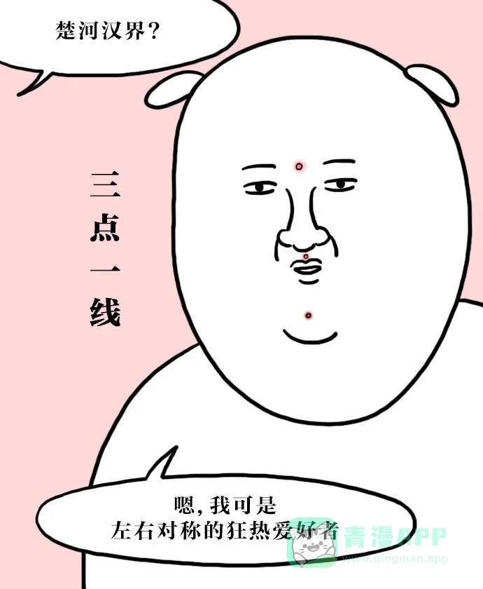 《大学日记》[第99话] 压力 第8页