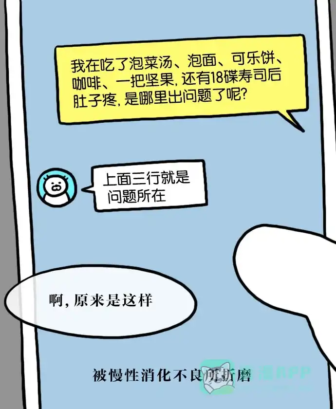 《大学日记》[第99话] 压力 第18页