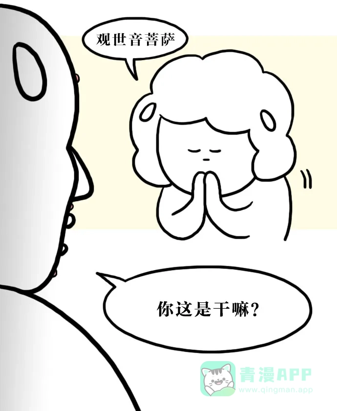 《大学日记》[第99话] 压力 第9页