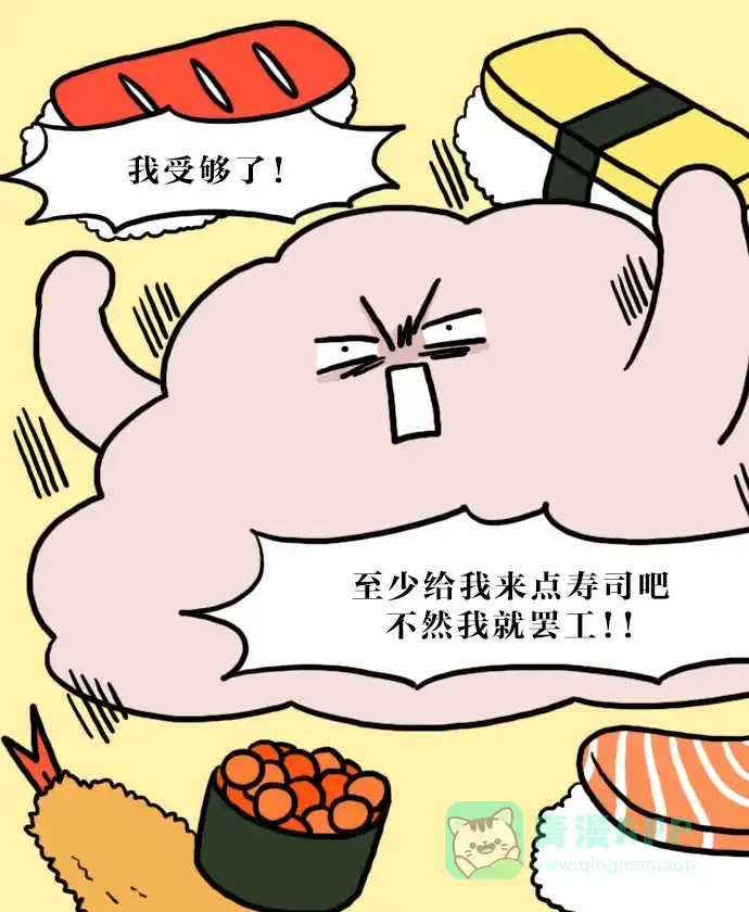 《大学日记》[第99话] 压力 第13页