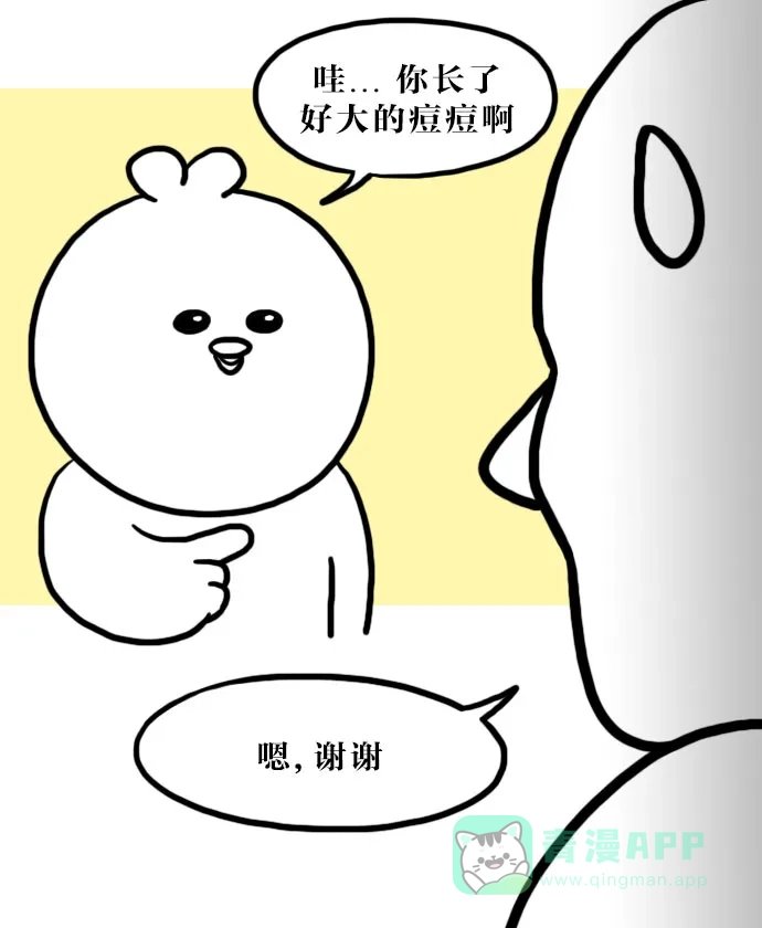 《大学日记》[第99话] 压力 第7页