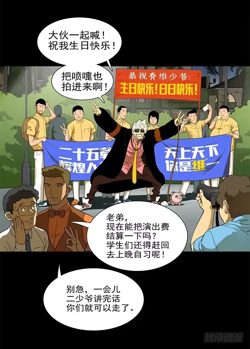 《大赢家》败家子 第39页