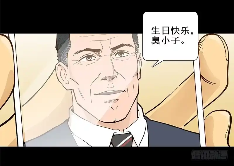 《大赢家》败家子 第21页