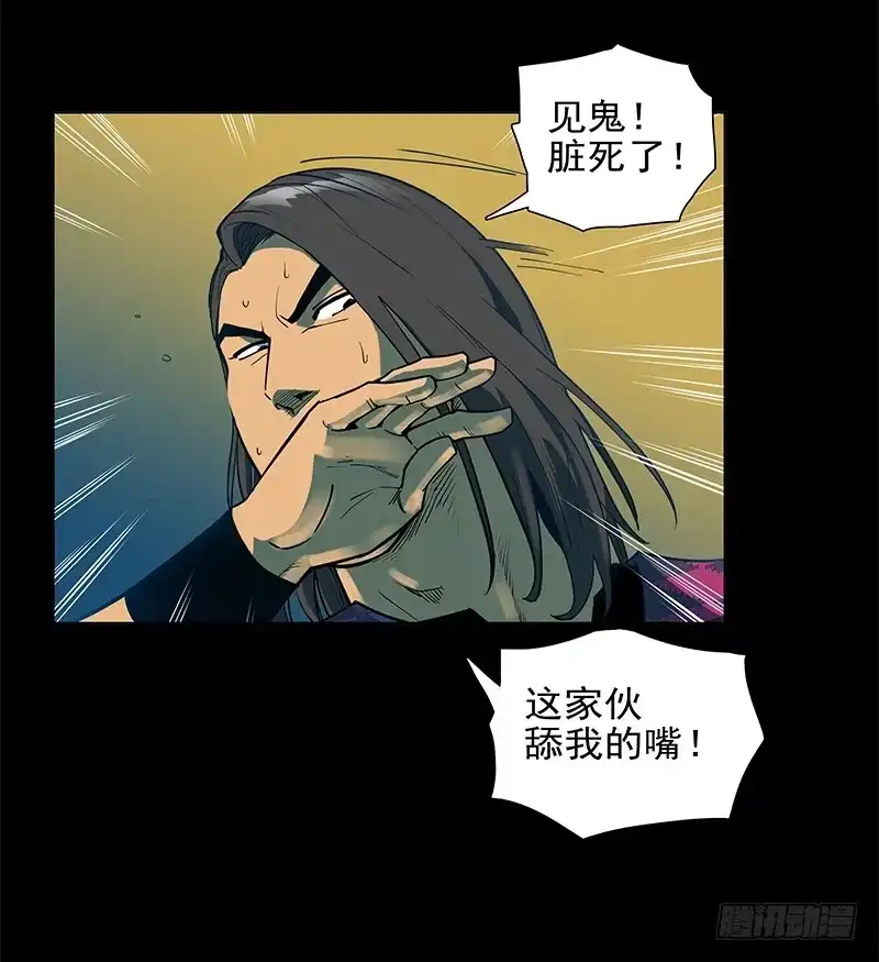 《大赢家》败家子 第47页