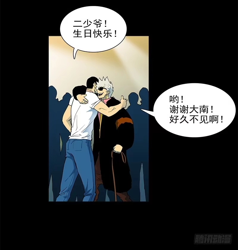 《大赢家》败家子 第42页