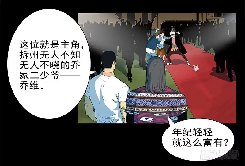 《大赢家》败家子 第37页