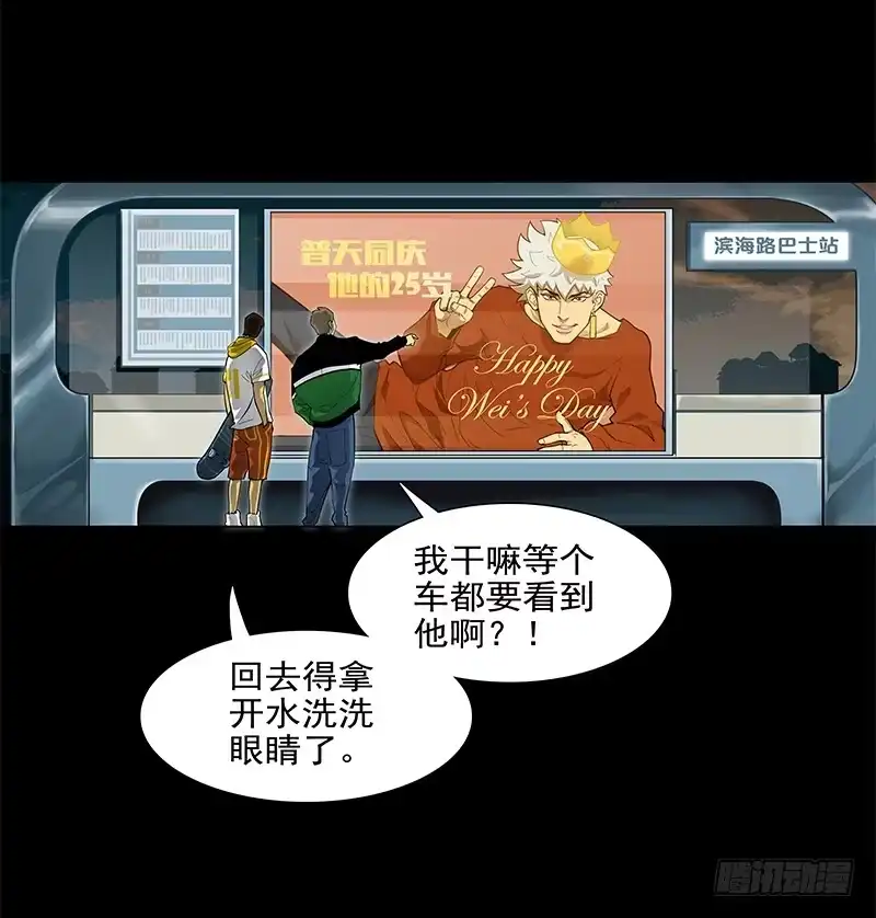 《大赢家》败家子 第28页