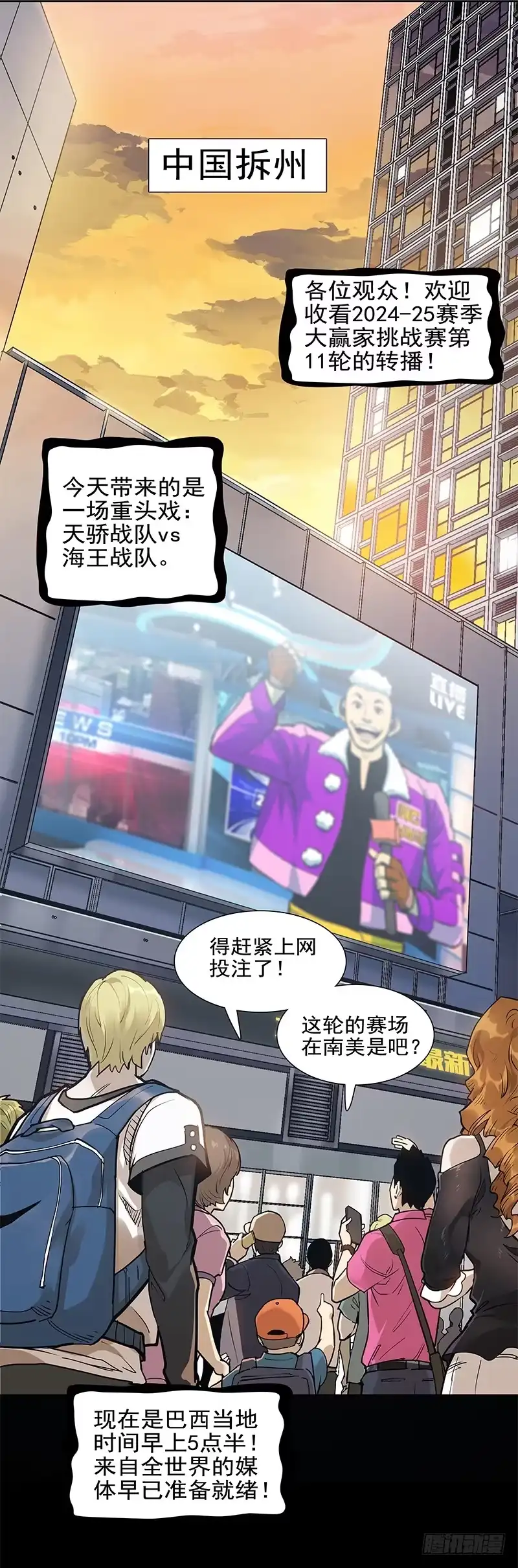 《大赢家》败家子 第1页