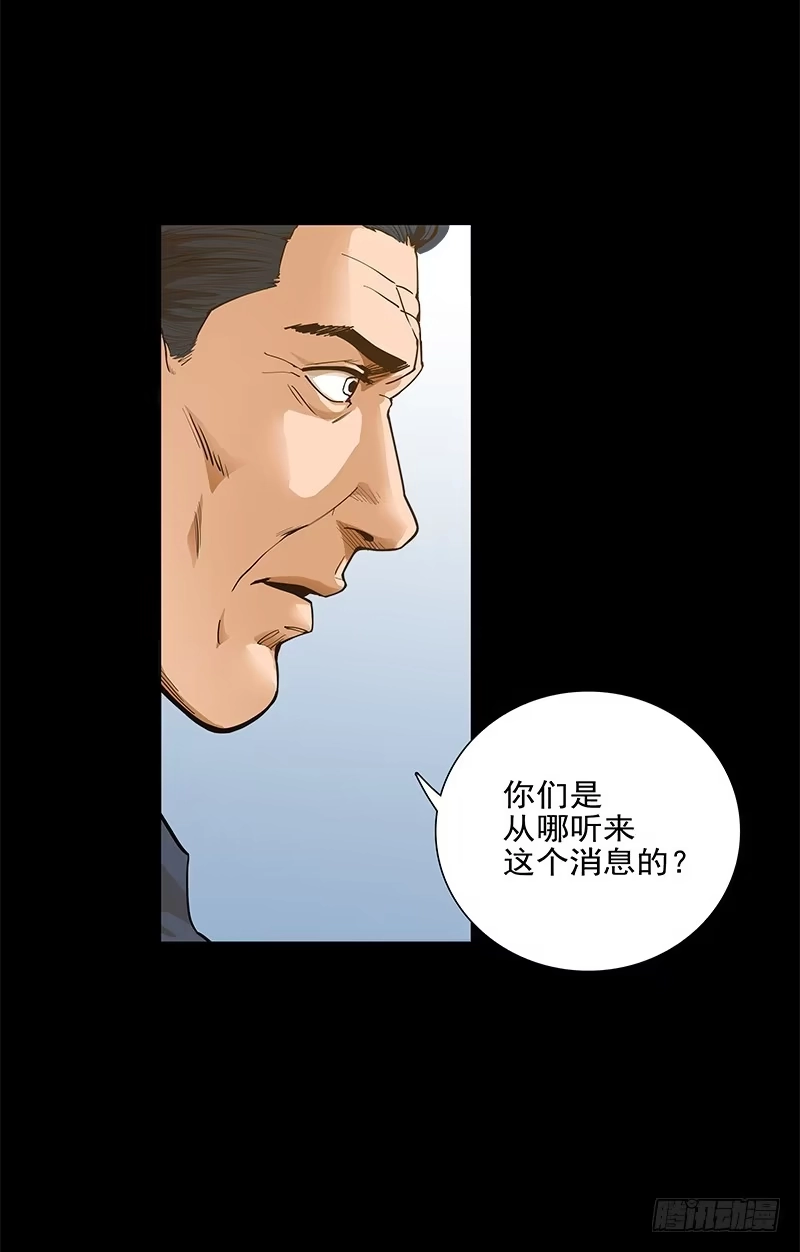 《大赢家》败家子 第25页