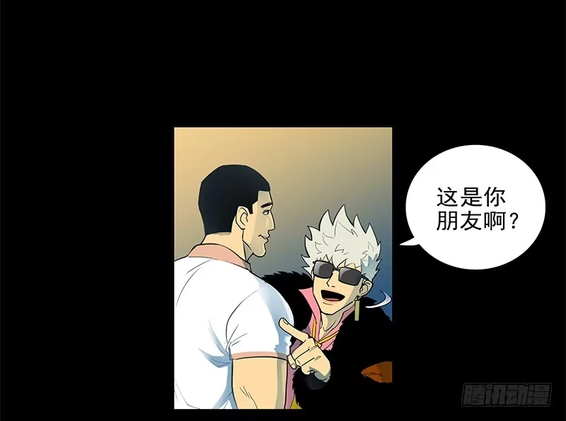 《大赢家》败家子 第43页