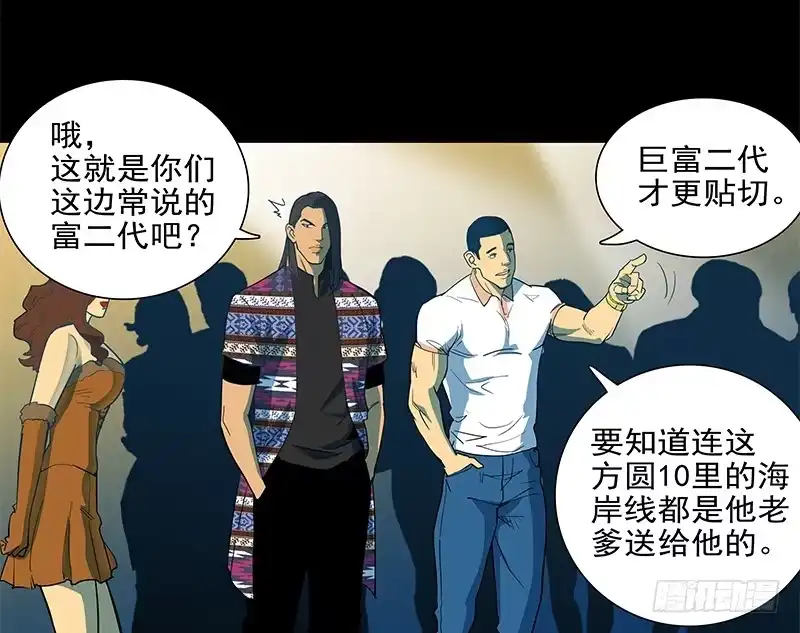 《大赢家》败家子 第40页