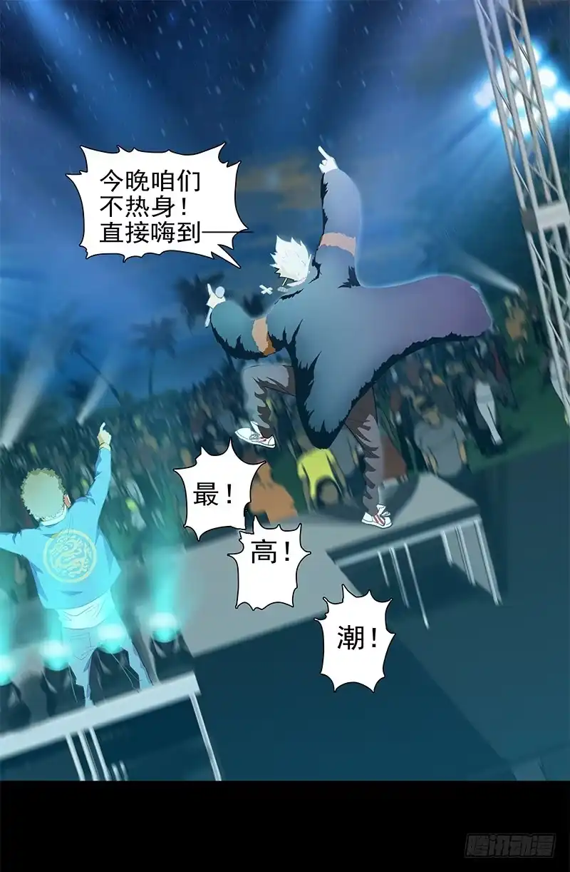 《大赢家》败家子 第50页