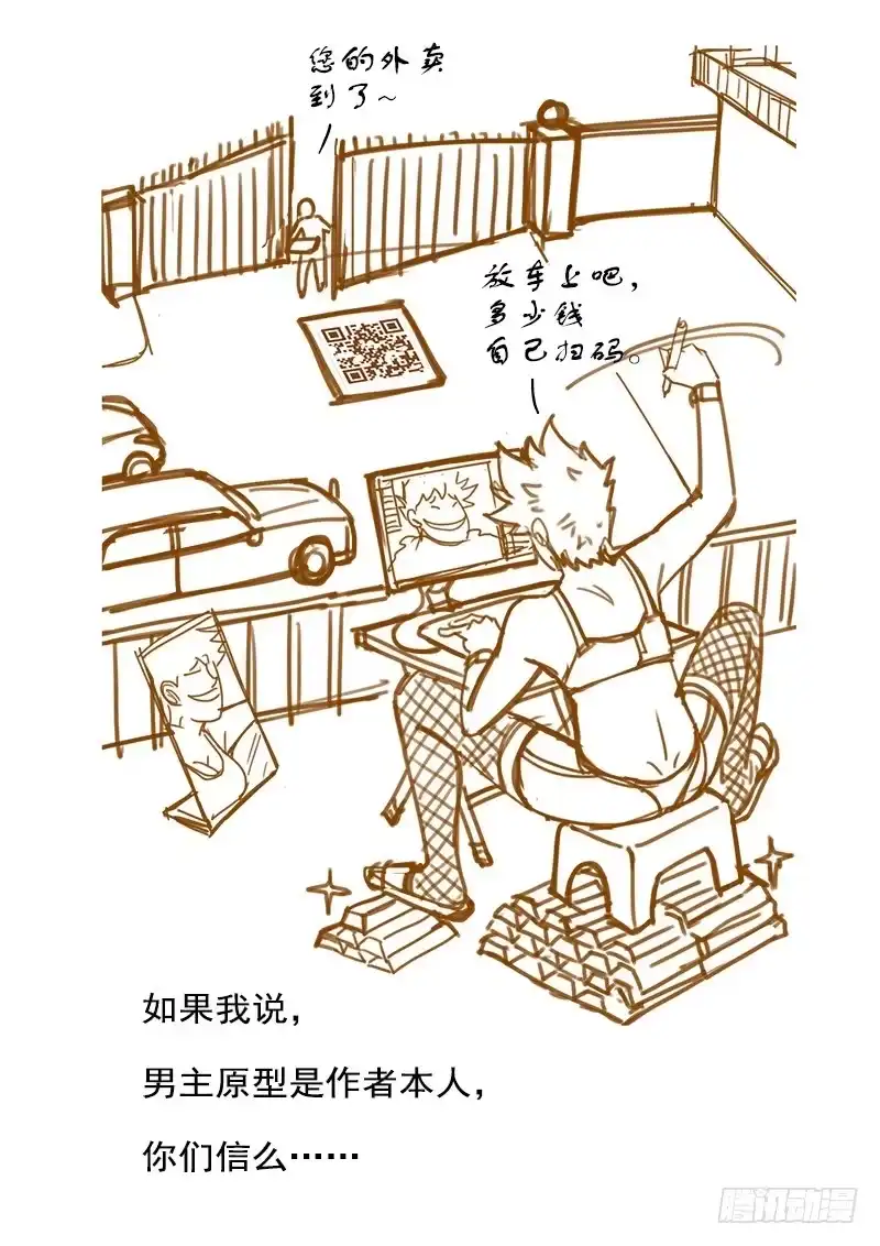 《大赢家》败家子 第61页