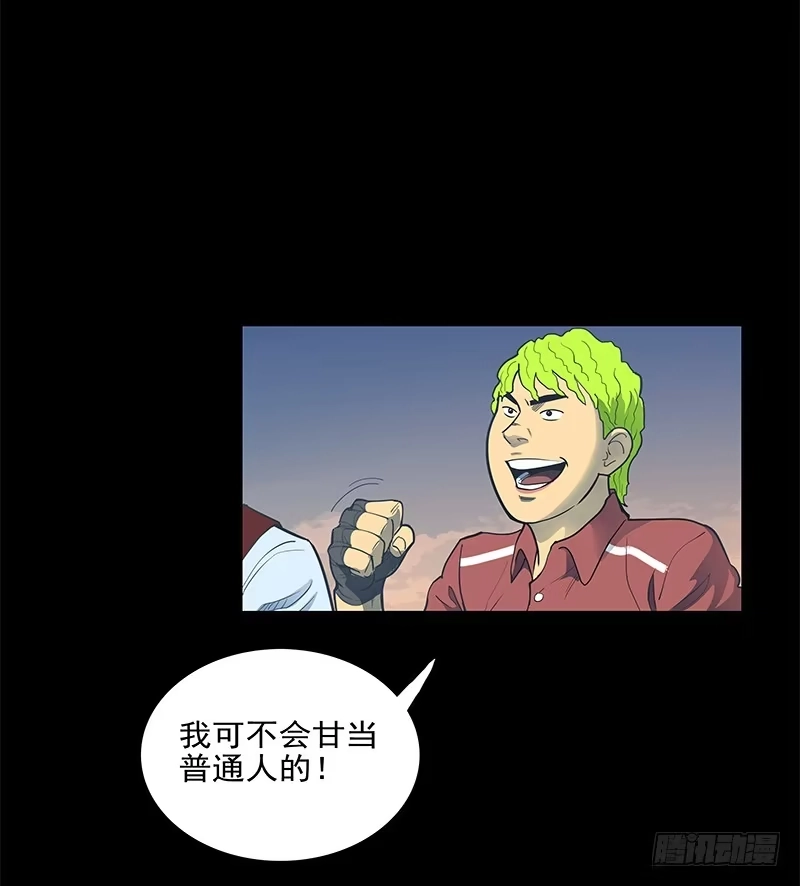 《大赢家》败家子 第10页