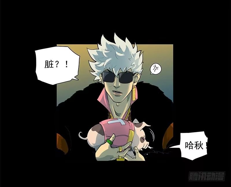 《大赢家》败家子 第48页
