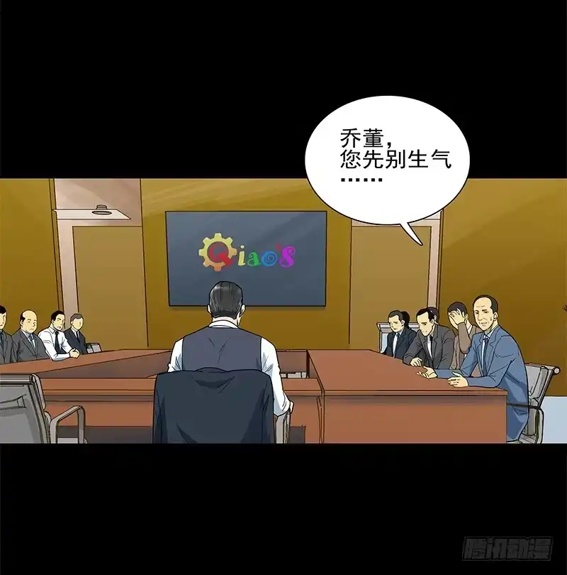 《大赢家》败家子 第56页