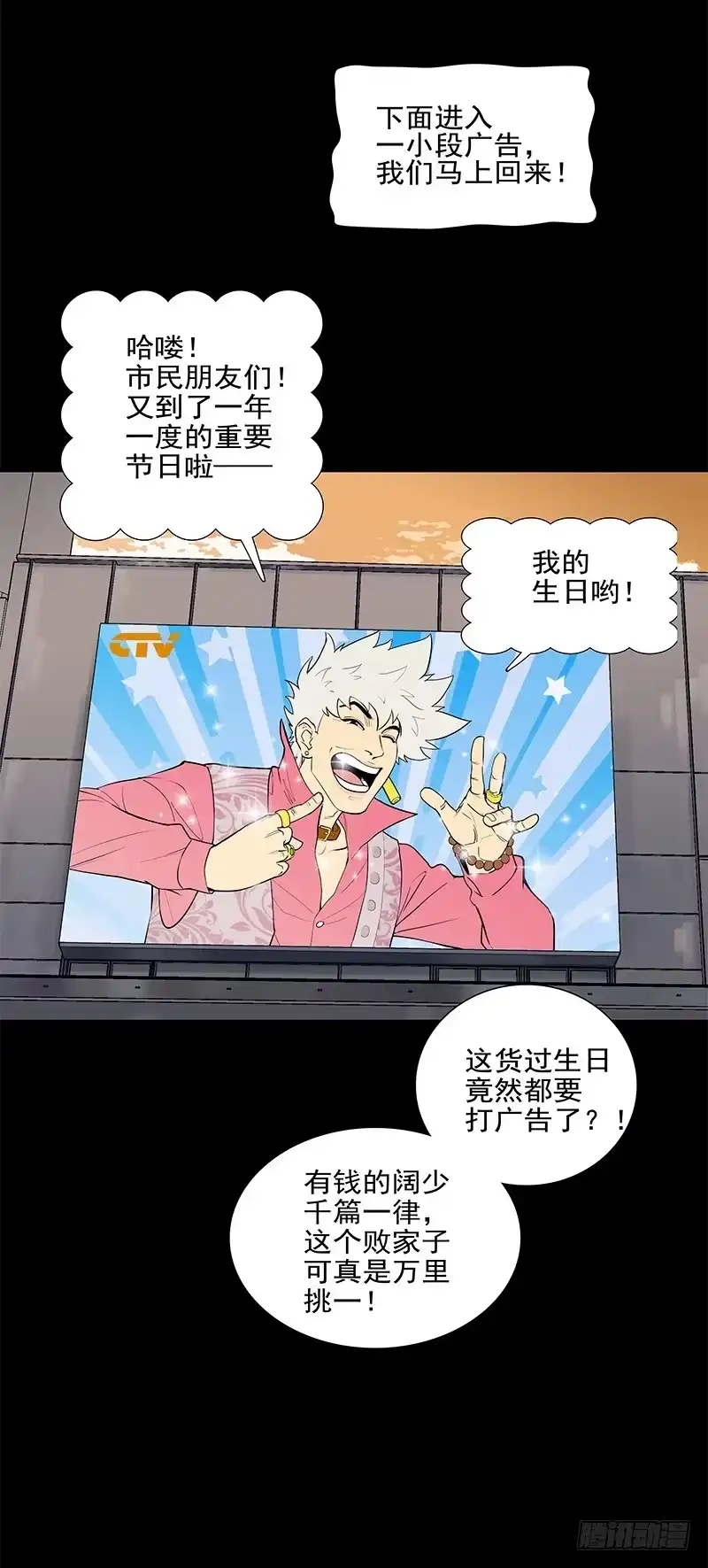 《大赢家》败家子 第12页