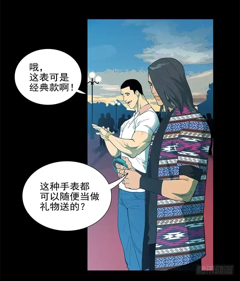 《大赢家》败家子 第31页
