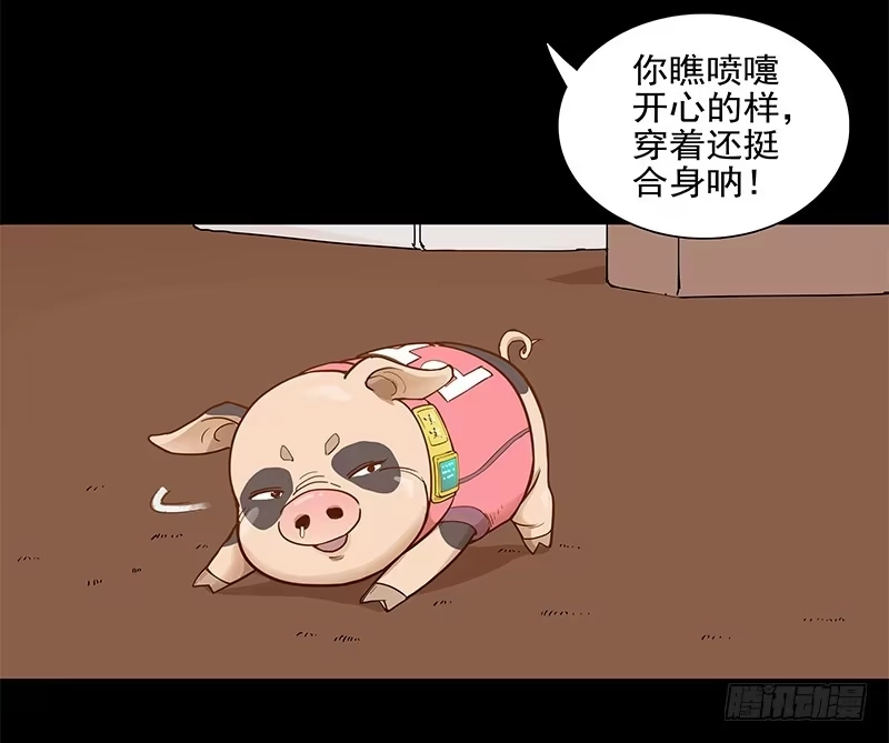 《大赢家》败家子 第16页